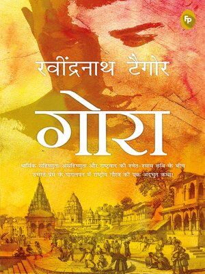 cover image of Gora (Hindi)